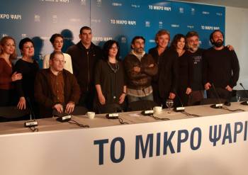 Το "Μικρό ψάρι" στο Φεστιβάλ του Βερολίνου