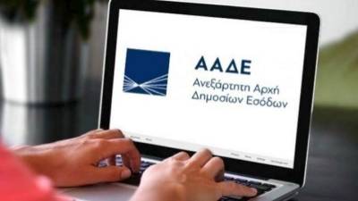 ΑΑΔΕ: Απλουστευμένη και ψηφιοποιημένη η εξαγωγή αγαθών εμπορικού χαρακτήρα έως 1.000 ευρώ