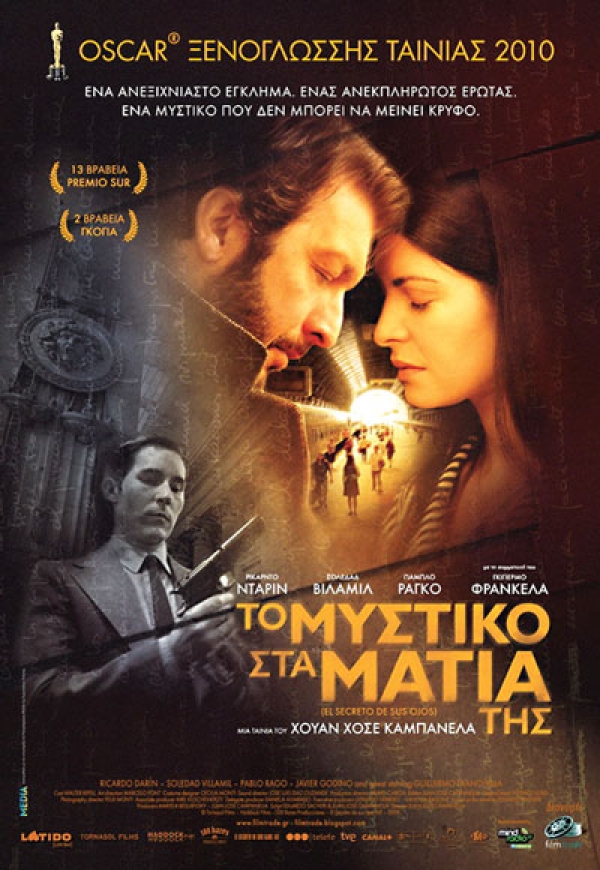  &quot;Βραδιές σινεφίλ&quot; στο Cine Center 