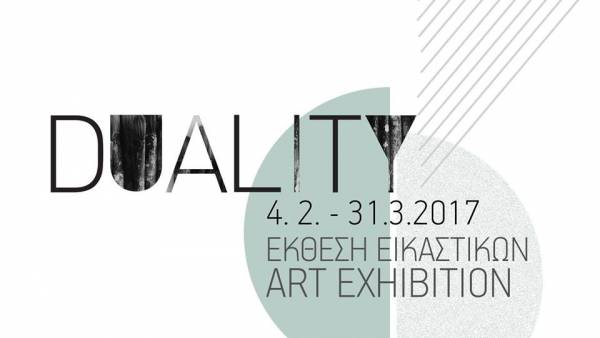 Μεσσήνιοι καλλιτέχνες σε έκθεση στη Πάτρα