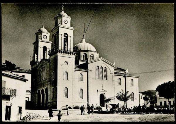 Η Υπαπαντή πριν τον πόλεμο