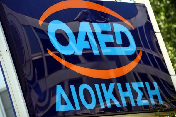 Αναρτήθηκαν οι επιτυχόντες θέσεων του ΟΑΕΔ