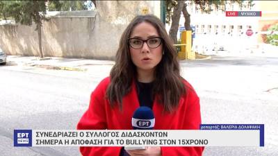 Ξυλοδαρμός 15χρονου σε ιδιωτικό σχολείο: Ενώπιον του Συλλόγου Διδασκόντων γονείς και μαθητές