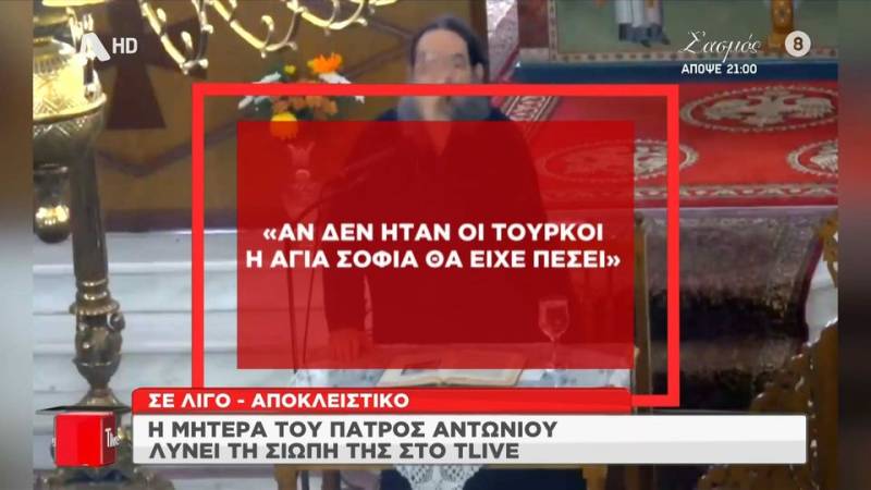 «Κιβωτός»: Ποιος είναι ο Π. Ευάγγελος - Οι επίμαχες δηλώσεις για την Αγία Σοφία (βίντεο)