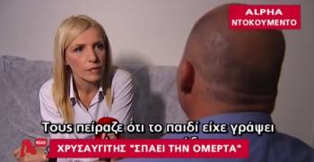 Μαρτυρία πρώην χρυσαυγίτη: &quot;Τον ήθελαν νεκρό τον Φύσσα. Θα έχουμε και άλλες δολοφονίες&quot; (βίντεο)