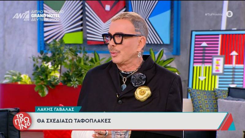 Στην Καλαμάτα για να σχεδιάσει... ταφόπλακες ο Λάκης Γαβαλάς (βίντεο)