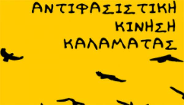 Το 4ο Αντιφασιστικό - Αντιρατσιστικό Φεστιβάλ στο Πάρκο Λιμενικού