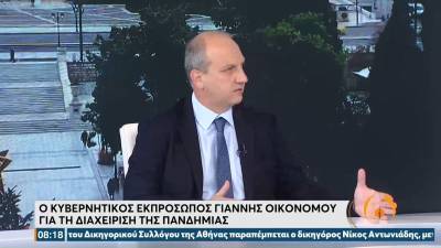 Οικονόμου: Δεν πρόκειται να κλείσει η οικονομία (Βίντεο)