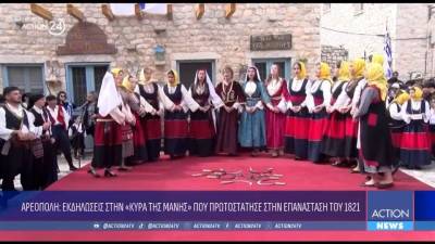 Λακωνία: Η Αρεόπολη γιόρτασε τα 203 χρόνια από την Ελληνική Επανάσταση (βίντεο)