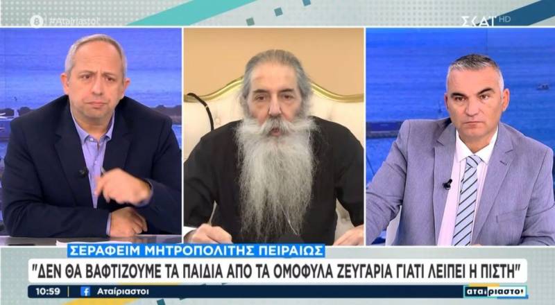 Μητροπολίτης Πειραιώς: Αν βαπτίσουμε τα παιδιά των ομοφυλόφιλων θα γίνουν κι αυτά ομοφυλόφιλα (Βίντεο)