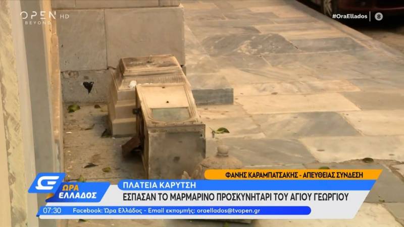 Πλατεία Καρύτση: Έσπασαν το μαρμάρινο προσκυνητάρι του Αγίου Γεωργίου (βίντεο)