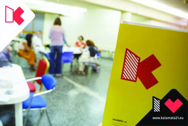 Πολιτιστική Πρωτεύουσα της Ευρώπης: Γιατί όχι η Καλαμάτα;