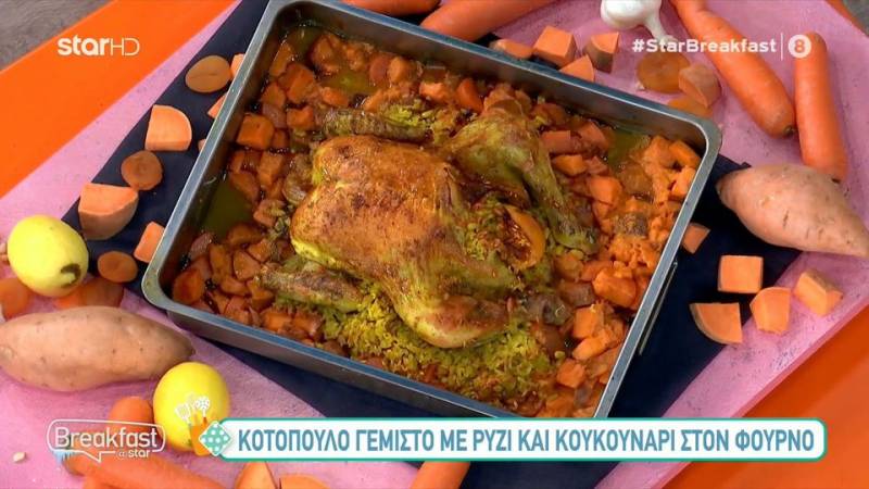 Κοτόπουλο γεμιστό με ρύζι και κουκουνάρι στον φούρνο (βίντεο)