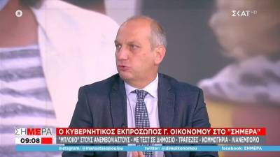 Οικονόμου για υποχρεωτικό εμβολιασμό: Δεν μπορεί να προσφέρει τίποτα τώρα (Βίντεο)