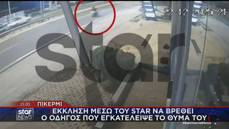 Βίντεο ντοκουμέντο από τροχαίο με εγκατάλειψη στο Πικέρμι