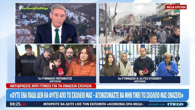 Αντιδράσεις γονέων για τα Ωνάσεια σχολεία: «Ούτε ένα παιδί δεν θα φύγει από το σχολείο μας - Αγωνιζόμαστε να μην γίνει το σχολείο μας Ωνάσειο»