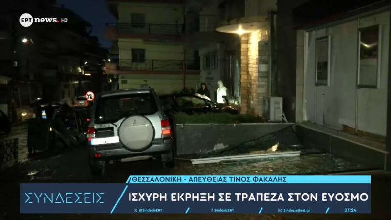 Έκρηξη σε υποκατάστημα τράπεζας στη Θεσσαλονίκη (βίντεο)