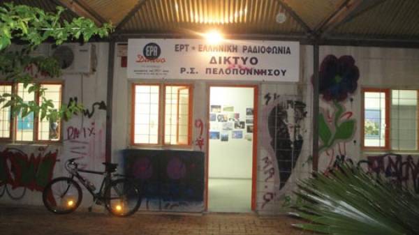 Πρωτοβουλία Ανοιχτής Συνέλευσης για την ΕΡΑ