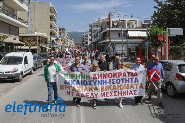 Απεργιακές συγκεντρώσεις για την Πρωτομαγιά σε Καλαμάτα και Κυπαρισσία