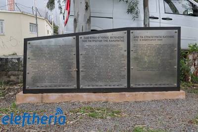 Καλαμάτα: Εκδήλωση για τους εκτελεσθέντες πατριώτες από τους Γερμανούς