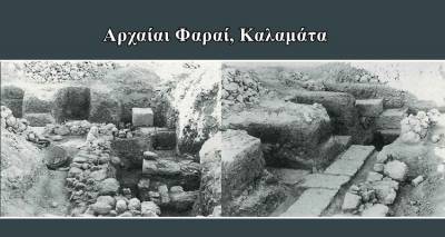 Στον Σαμαρά το μπαλάκι για τα αρχαία της Καλαμάτας