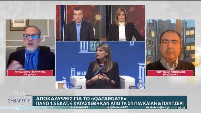 Αποκαλύψεις για το «Qatargate»: Πάνω από 1,5 εκ. ευρώ κατασχέθηκαν από τα σπίτια Καϊλή και Παντσέρι (βίντεο)