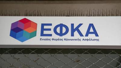 Απεργία των εργαζομένων του ΕΦΚΑ την Τετάρτη