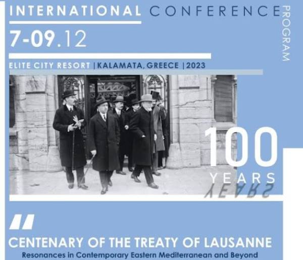 Εκδήλωση για τη Συνθήκη της Λωζάνης