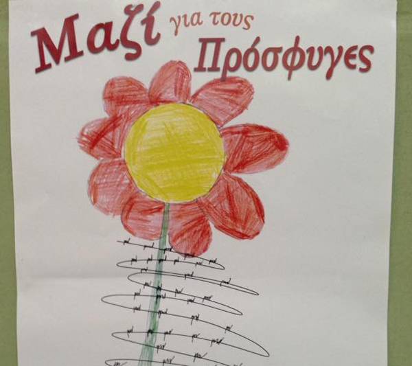 Ζωγραφιά Καλαματιανής μαθήτριας αφίσα για τους πρόσφυγες