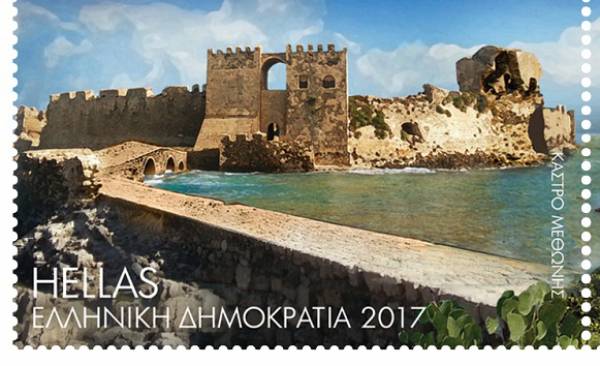 Το κάστρο της Μεθώνης σε φιλοτελική έκθεση