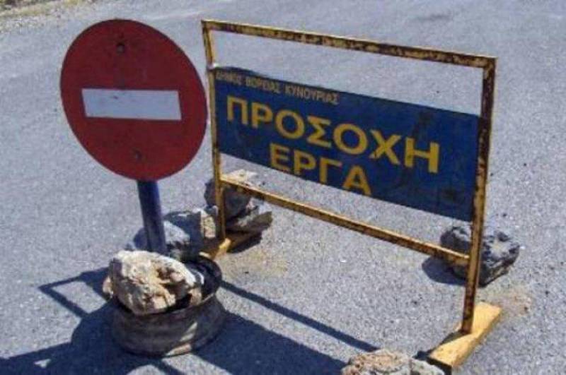 Αρκαδία: Διακοπή κυκλοφορίας στο τμήμα Άγιος Πέτρος-Μαλεβή λόγω εργασιών