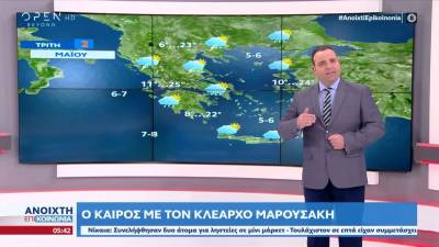 Καιρός 02/05/2023: Συννεφιά, μπόρες και τοπικές καταιγίδες (βίντεο)