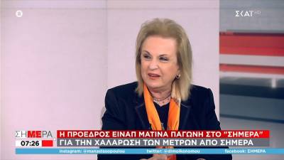 Παγώνη: Μέχρι πότε θα φοράμε μάσκα - «Ο ιός θα είναι εδώ» (Βίντεο)