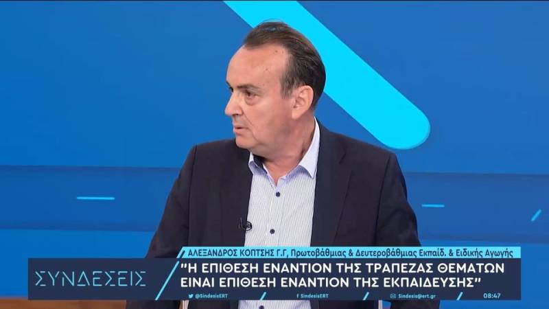 Α. Κόπτσης: «Η επίθεση εναντίον της τράπεζας θεμάτων είναι επίθεση εναντίον της εκπαίδευσης»