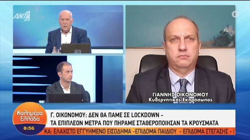 Οικονόμου: Δεν πάμε σε lockdown, η χώρα θα παραμείνει ανοιχτή (Βίντεο)