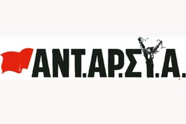 ΑΝΤ.ΑΡ.ΣΥ.Α.: Κανείς δεν δικαιούται να νομιμοποιεί τους απόγονους των Ναζί  