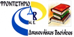 Θέματα Νεοελληνικής Γλώσσας Γ' Λυκείου