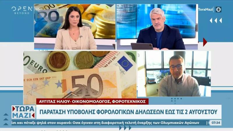 Παράταση υποβολής φορολογικών δηλώσεων έως τις 2 Αυγούστου