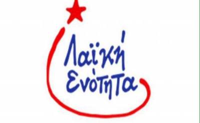 ΛΑΕ Μεσσηνίας: &quot;Ολα τα ιδιωτικοποιεί η μνημονιακή συγκυβέρνηση ΣΥΡΙΖΑ - ΑΝΕΛ&quot;
