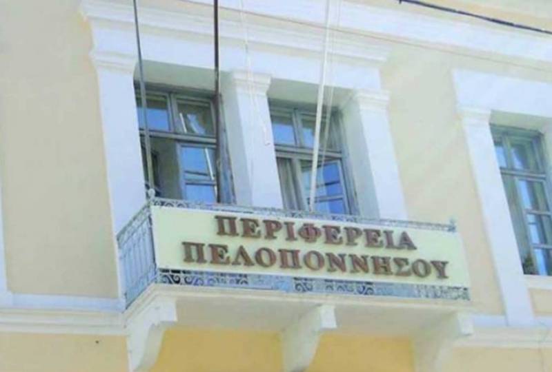 Η Περιφέρεια ο μεγαλύτερος εργοδότης της Πελοποννήσου