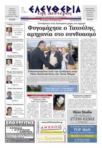 Εντυπη έκδοση 18 04 2011