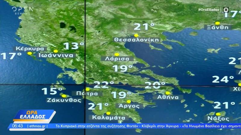 Καιρός 14/09/2023: Πολύ καλές οι καιρικές συνθήκες (βίντεο)