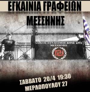 Εγκαινιάζει τα γραφεία της στη Μεσσήνη η Χρυσή Αυγή