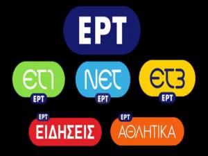 Το Συμβούλιο της Επικρατείας ακύρωσε την απόφαση για την ΕΡΤ