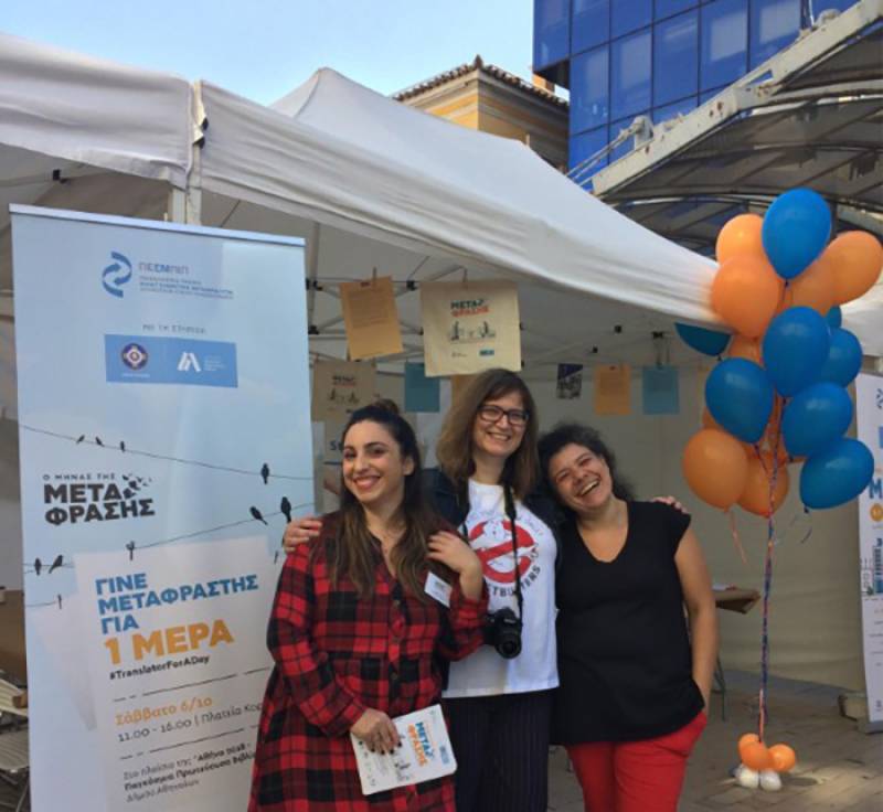 Από τη δράση «Γίνε μεταφραστής για μια μέρα». Από αριστερά προς δεξιά: Μαρία Λερίδη, Δήμητρα Σταφυλιά, Κλεοπάτρα Ελαιοτριβιάρη.