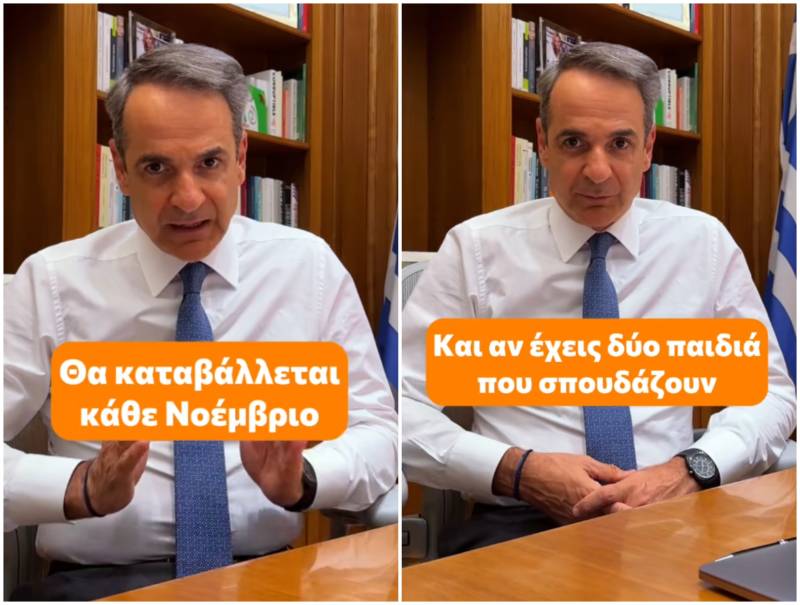 Μητσοτάκης στο TikTok για την επιστροφή ενοικίου: Δεν μοιράζουμε επιδόματα (Βίντεο)
