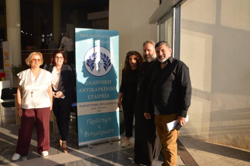 Εσπερίδα ενημέρωσης για τον καρκίνο του δέρματος