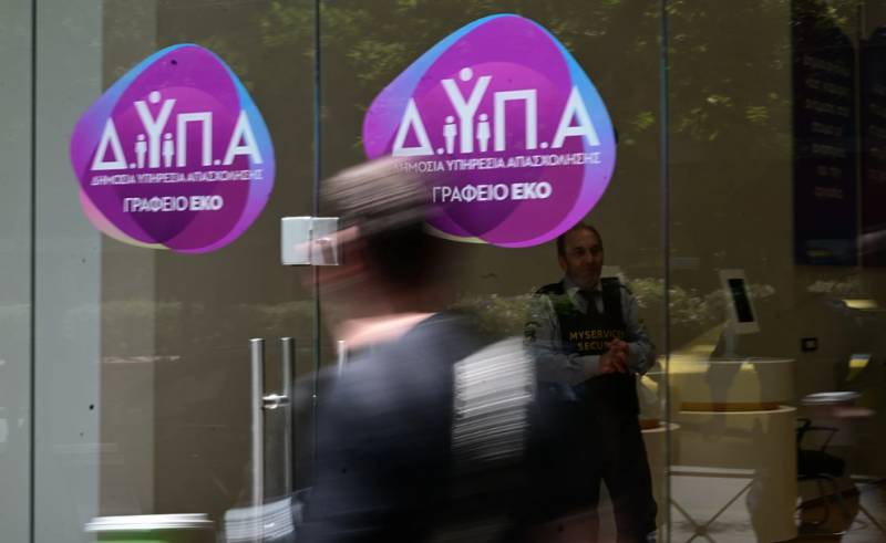 ΔΥΠΑ: Ξεκινά σήμερα η υποβολή αιτήσεων για το Ειδικό Εποχικό Βοήθημα του 2025