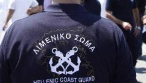 Πρόσληψη 110 δόκιμων στο Λιμενικό Σώμα
