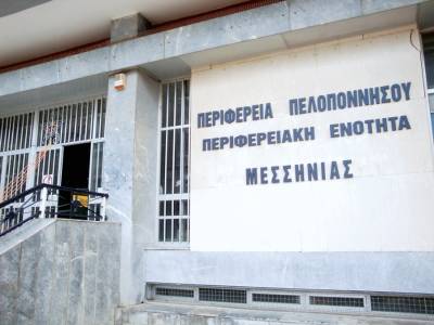 Οι αποφάσεις του Συλλόγου Εργαζόμενων ΠΕ Μεσσηνίας